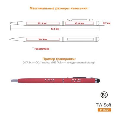 TOUCHWRITER SOFT, ручка шариковая со стилусом для сенсорных экранов, синий/хром, металл/soft-touch