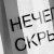 Шопер-конструктор Clear Fest, ver.2 Шопер-конструктор Clear Fest, ver.2