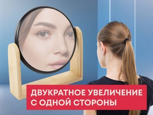 Зеркало из бамбука Black Mirror