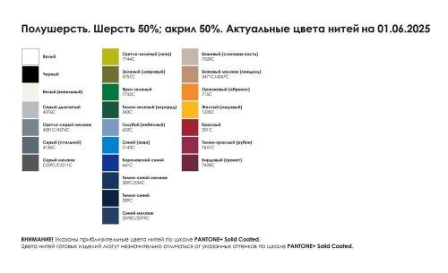 Шапка-ушанка на заказ Tricksy Vesh ver.2, полушерсть