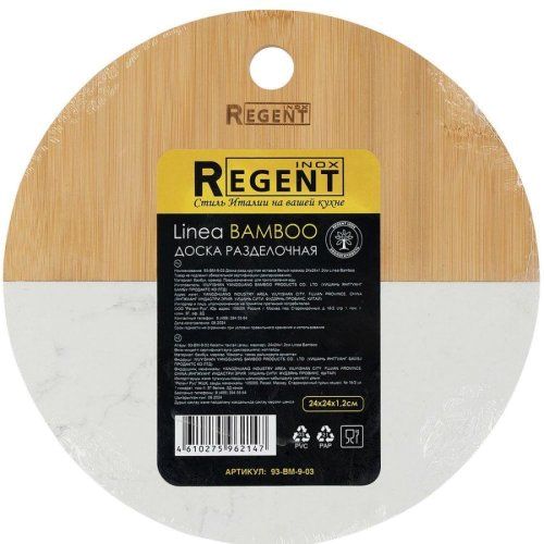 Доска разделочная Linea Bamboo, круглая