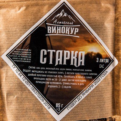 Набор трав и специй  "Старка", 85 гр.