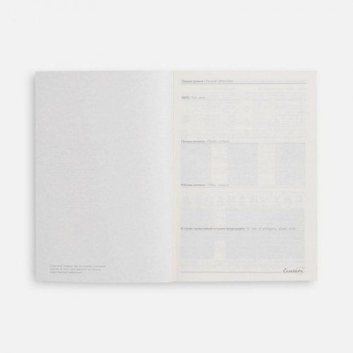 Ежедневник-органайзер Twill, недатированный, коричневый