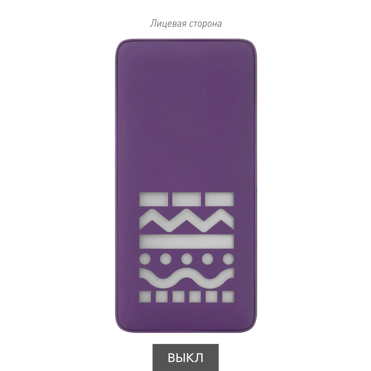 Внешний аккумулятор с подсветкой Анкор Плюс PD (Ancor PD Plus) 10000 mAh, фиолетовый Внешний аккумулятор с подсветкой Анкор Плюс PD (Ancor PD Plus) 10000 mAh, фиолетовый
