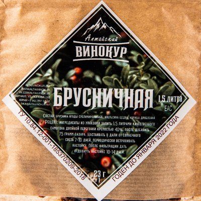 Набор трав и специй  "Брусничная", 23 гр