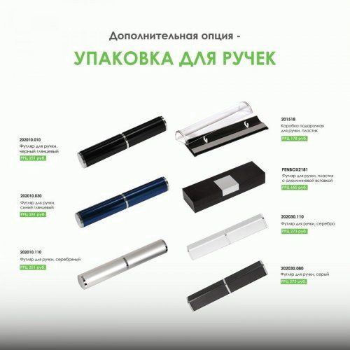 Шариковая ручка Нокс (Nox), черная