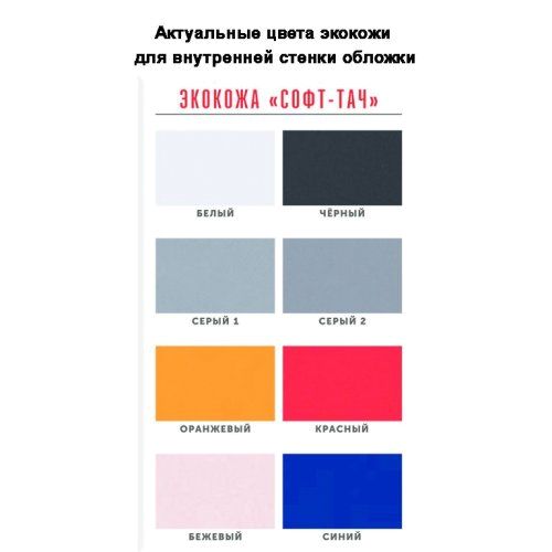 Обложка для паспорта на заказ Pase, экокожа