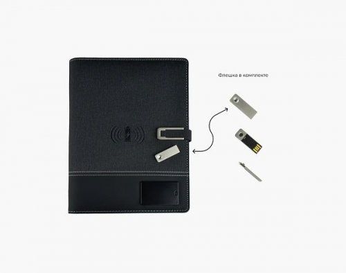 Ежедневник "Energy Book" с повербанком на 8 000 mah, флешкой и беспроводной зарядкой