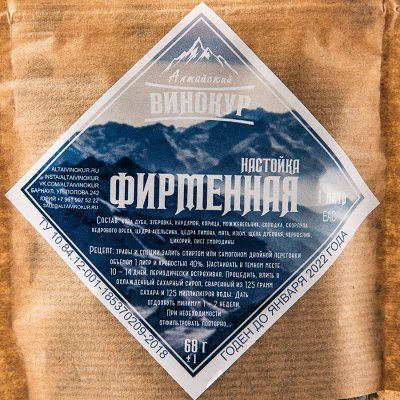 Набор трав и специй  "Фирменная", 68 гр.